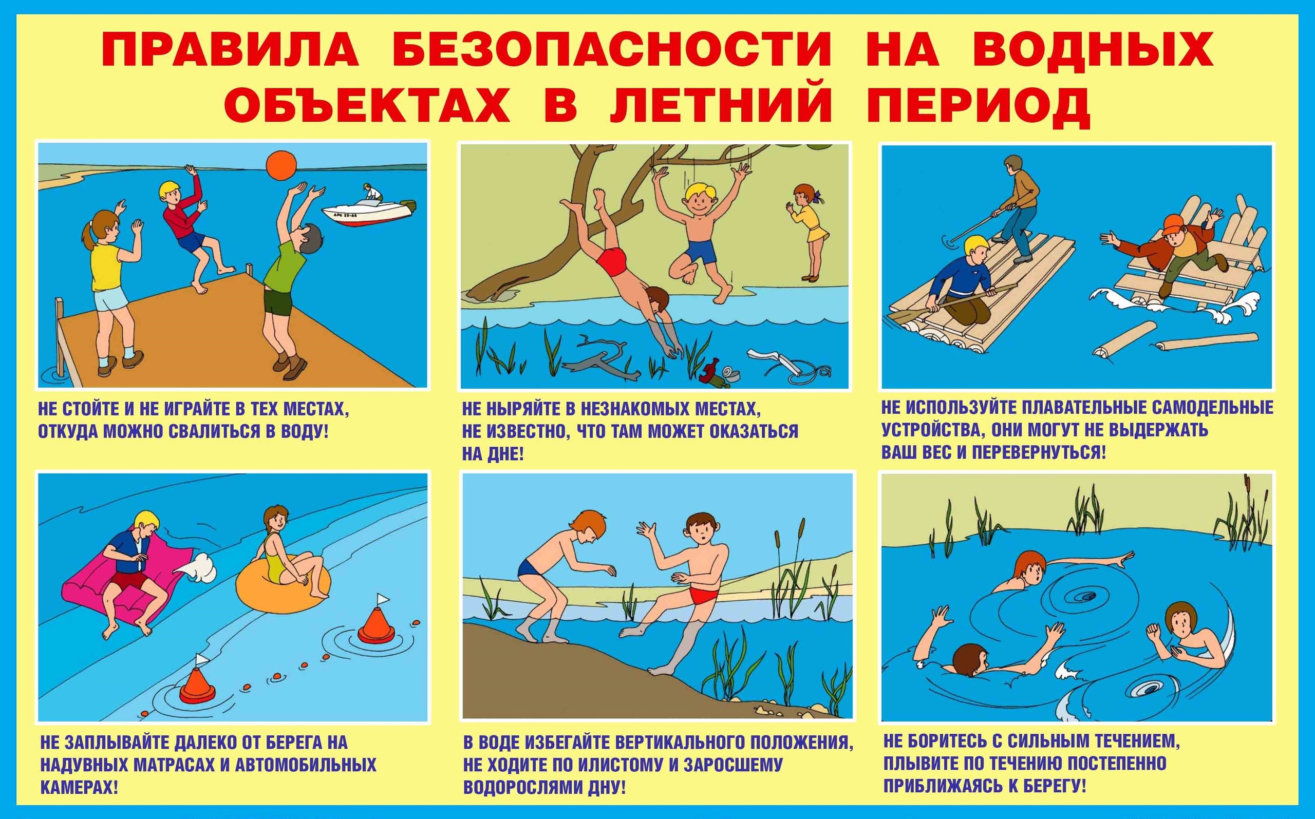 Всероссийский открытый урок по основам безопасности жизнедеятельности.